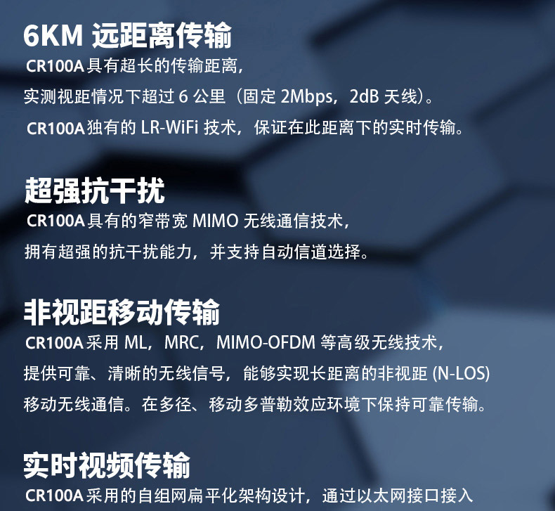 云望物聯(lián)遠(yuǎn)距離wifi傳輸LR-WiFi模塊共同，CR100A 8公里無線傳輸模塊收發(fā)模組