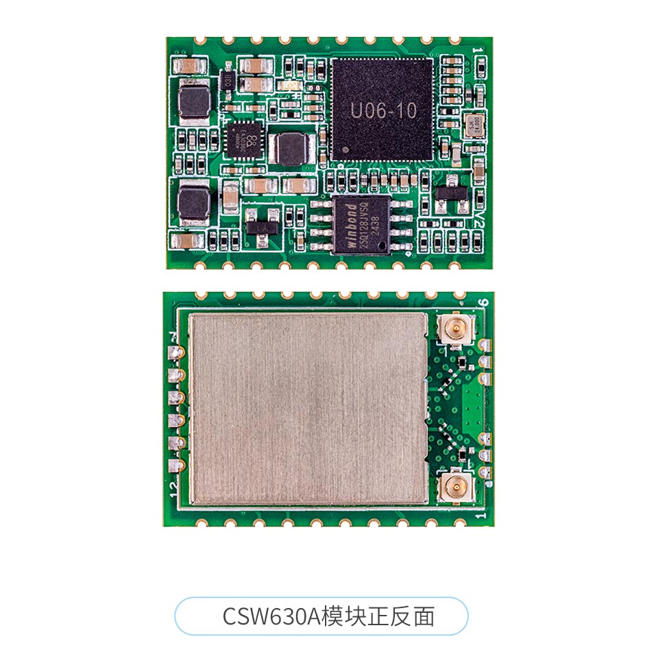 wifi圖傳模組超遠距離數(shù)字視頻傳輸模塊CSW630A